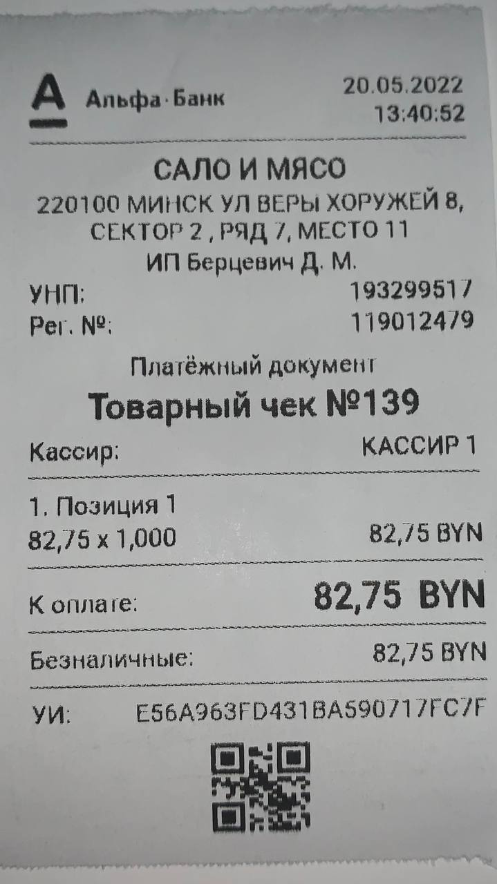 Чек