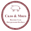 Сало&Мясо